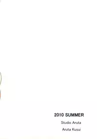 (C78) [Studio Aruta (Kusui Aruta)] K-On no Hon(Kari) 2 (K-On!)