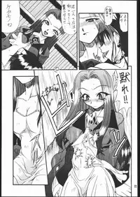 [Mayoineko] Moo Tairiku