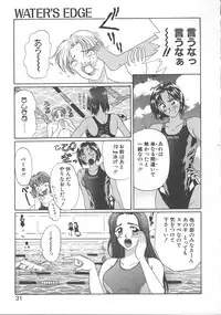 [Koishikawa Kei] WATER'S EDGE