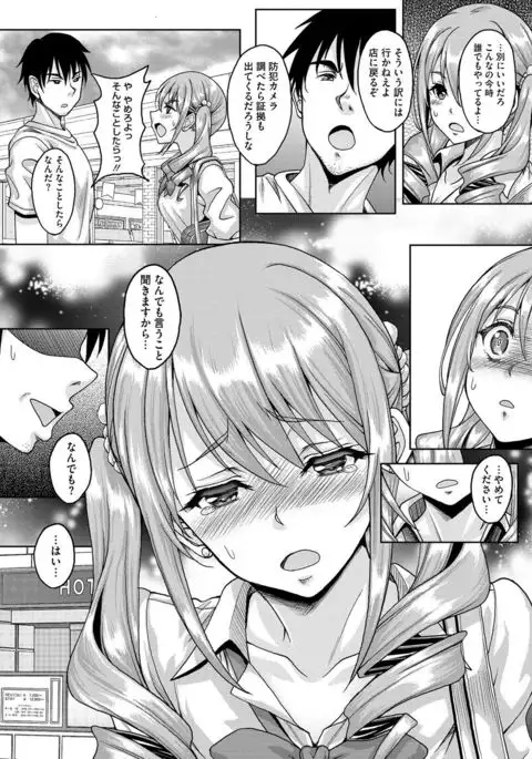 COMIC Megastore DEEP Vol. 4