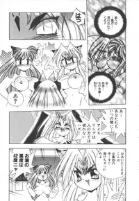 [Hariken Hanna] Totsuzen! Cat tale EX