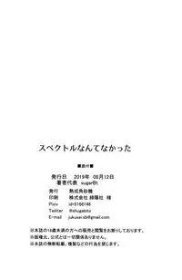 Spectrum nante Nakatta