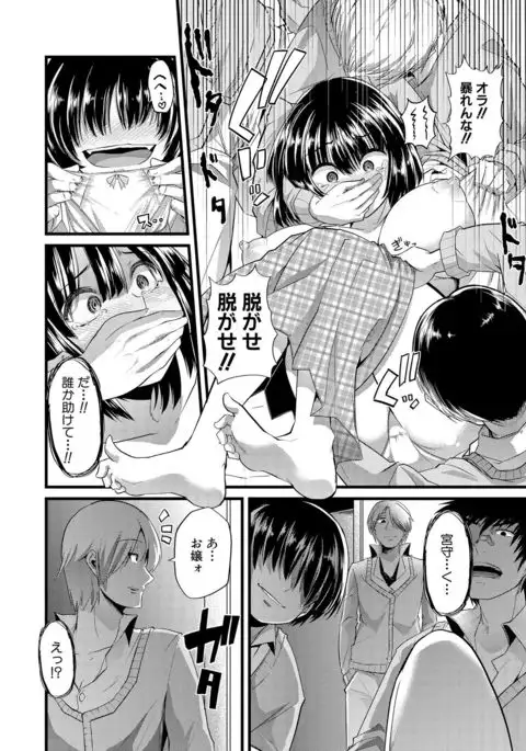 Yoi musume no to zetchou-en