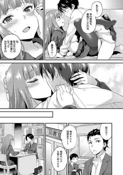 [Plum] Amakuchi Toroke Ana [Digital]