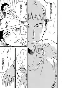 [Kometubu (Rittiri)] Koufuku Paradox (Shingeki no Kyojin)