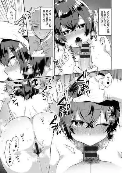 Kimi to torokete musuba rete