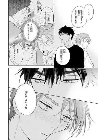 Kouun na Kimi to Boku no Mirai