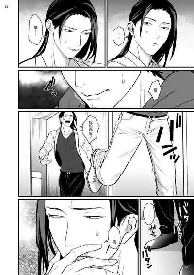 Sensei Shokushin Shite Kudasai | 医生请帮我触诊 4-6+加笔+特典