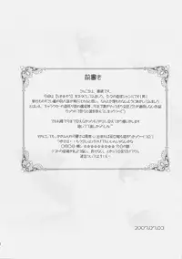 [Gourmet Puff-Puff (Dr.momo)] Wai☆Star (Lucky Star)