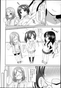 COMIC LO 2013-07 Vol. 112