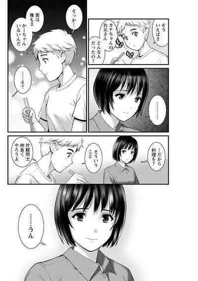 Meshibe no Sakihokoru Ch. 1-14