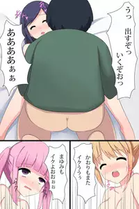 [DL Mate] Benri na Zabuton Control