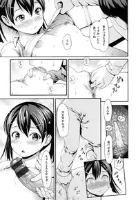 [E-Musu Aki] Toroman Style