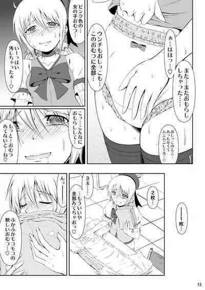 [Atelier Lunette (Mikuni Atsuko)] SCANDALOUS -Haisetsu no Utahime- [Digital]