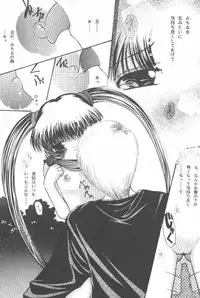 [Purple Ribbon (Sawamura Nayu)] Howa Howa Okomeken (Air)