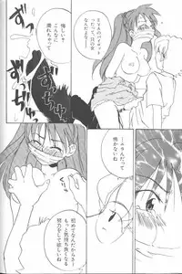 [Anthology] Last Children 3 (Neon Genesis Evangelion)