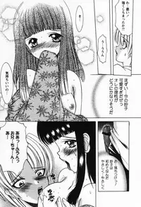 [Shindou Naoto] Petit Lover