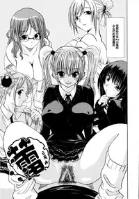 [Otono Natsu] Paff Paff! | 胸親胸愛！ [Chinese] [YuLong&FengXin]