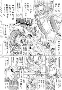 [Gura Nyuutou] Futa Mata