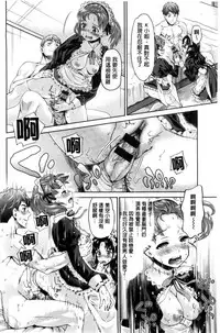 [Umemaru] Idol Densetsu Kirari - Kirari, the Legend of IDOL [Chinese]