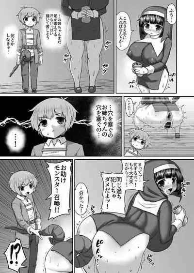 (Himadara) Ane No Ketsu o Keri Tobashite Shokushu o Oidasu Manga