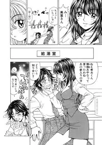 [Kuroiwa Yoshihiro] Fuwa-Fuwa 1