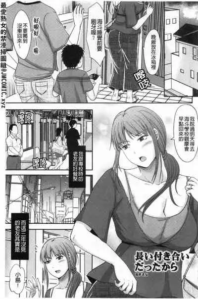 [Kurogane Satsuki] Hitozuma demo Daite mireba [Chinese]