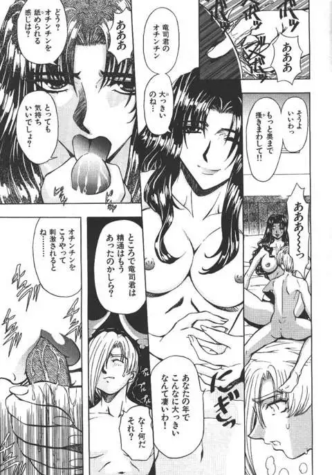 COMIC GEKIMAN 2000-07 Vol. 26