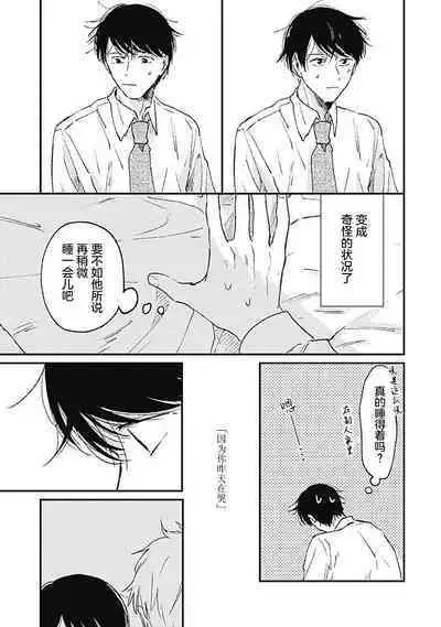 AnMata Ashita Aeru yo | 我们明天再见