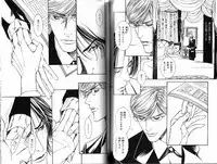 B-BOY Phoenix 15 Shitsuji Tokushū