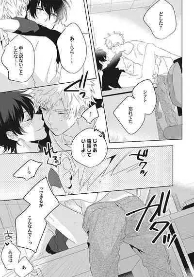 Ore o Mite. - I want you to see me.