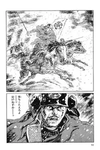[Koike Kazuo, Kojima Goseki] Hanzou no Mon Vol.11