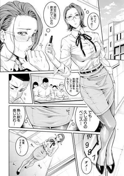 Onee-san to Ase Mamire