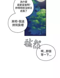 [Dasum&Puutaro] H-Campus H校园<第2季> Ch.47~52 [Chinese]中文