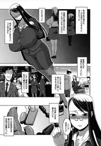 [HG Chagawa] Mesuinu no Hibi