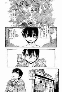 [Nippon Uchuryokou Kyoukai (Horihone Saizou)] Hot House