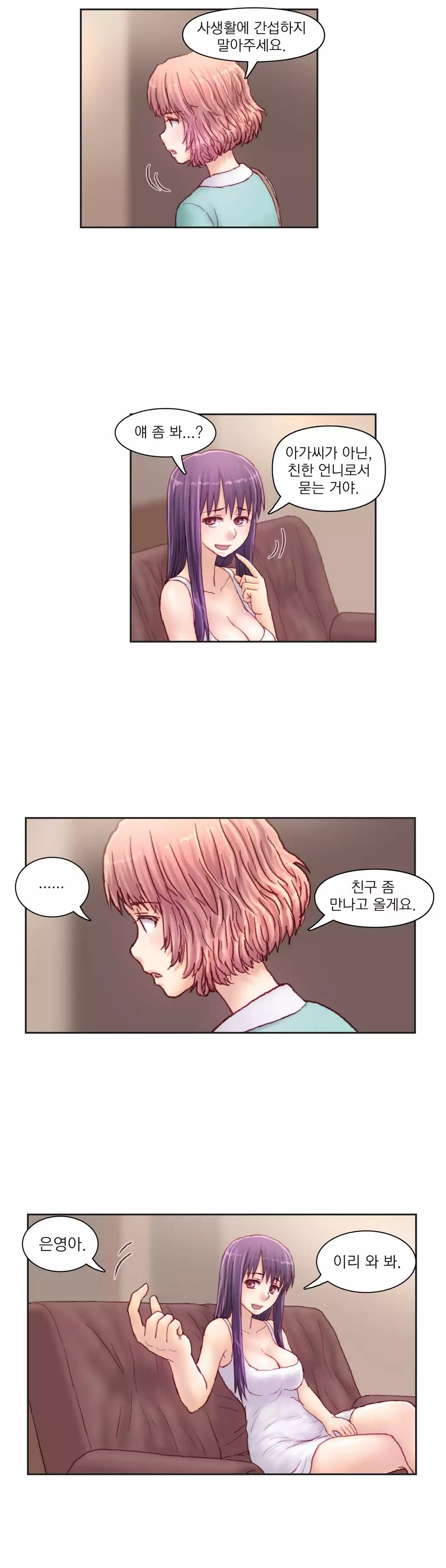 Wrath of the Tutoring Ch.1-42