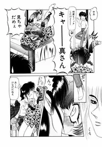 [Nishimura Haruka] Bishoujo Toriatsukai Chuui