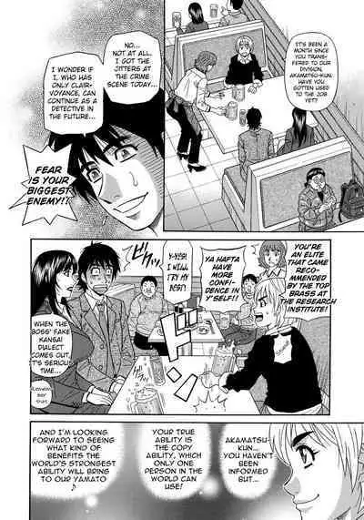 Ero Sukebe Power! E.S.P.! Vol.2