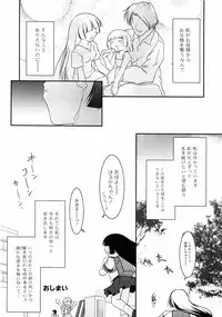 Jun-Ai Kajitsu 2002-11