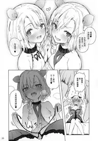 (C92) [Current Storage (Pyon-Kti)] PRESIA:milra [Chinese] [無邪気漢化組]