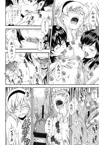 [Ryoumoto Hatsumi] Kite! Mite! Ijitte!