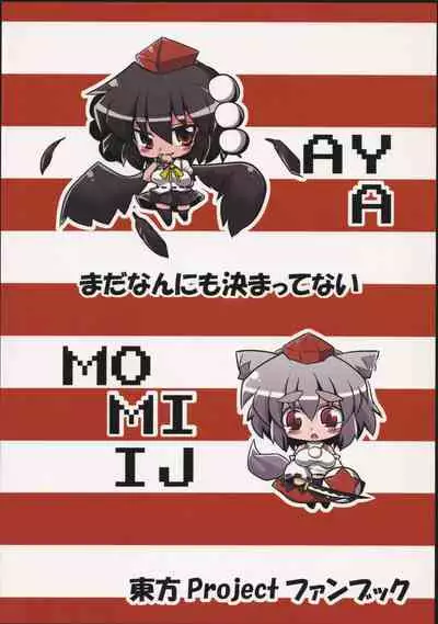 (Reitaisai 8) [Mada Nan'nimo Kimatte nai (53)] TENGU no Ana [ (Touhou Project)