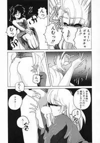 [Wanyanaguda] Nageki no Kenkou Yuuryouji II