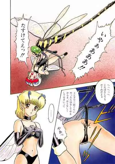 [Kondom] Bondage Fairies 2