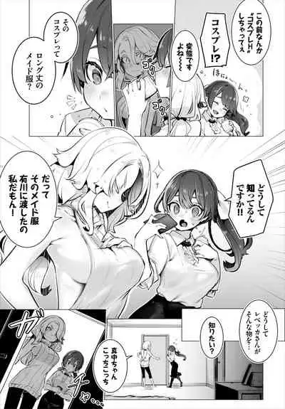 Dascomi Vol.19 [Digital]