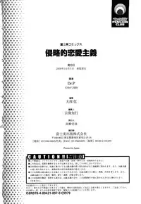 [Dr.P] Shinryaku Teki Renai Shugi - Aggressive Love Ism