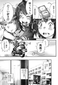 [Sengoku-kun] PRETTY COOL