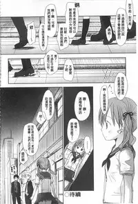 [Okada Kou] Sensei to, Watashi to. 1+2 [Chinese] [黑暗掃圖]