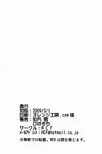 (Shota Scratch 08)[HCF (Hibakichi & Kisaragi Yuki)] Ura Junes (Persona 4)